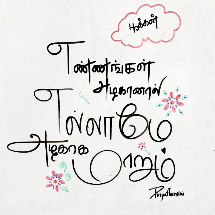 உலகத் தமிழர் சந்திப்பு – ஆன்லைன் சந்திப்பை பிரதிபலிக்கும் தமிழ் சமூக கூட்டம் மற்றும் கலந்துரையாடல் காட்சி