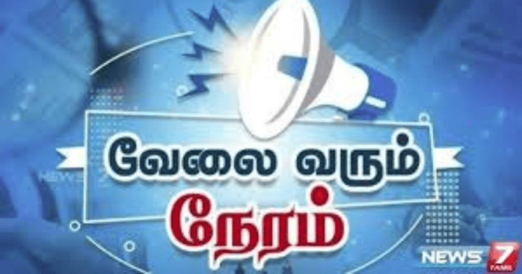 ⏰ வேலை நேரம் – World Tamil Radio நிகழ்ச்சி நேர அட்டவணை