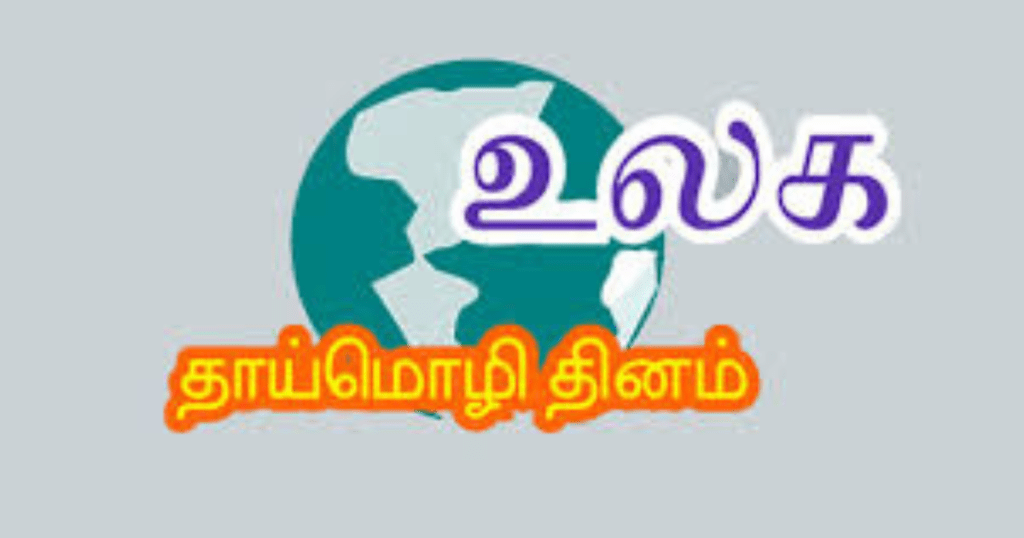 Global Tamil Community Updates – உலகத் தமிழர் குரல்