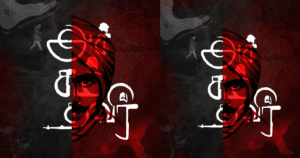 அச்சம் தவிர் – Tamil Motivation