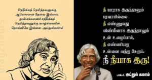 அப்படியே காலம் – Tamil Motivation