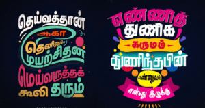 திருக்குறள்