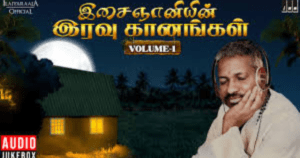 நள்ளிரவு மெலடி