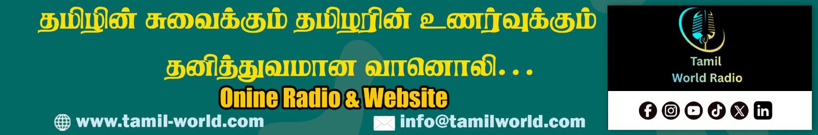 Tamil World Radio