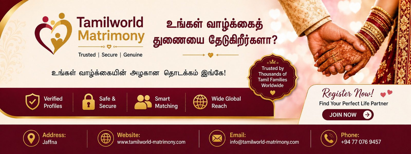 Tamilworld Matrimony